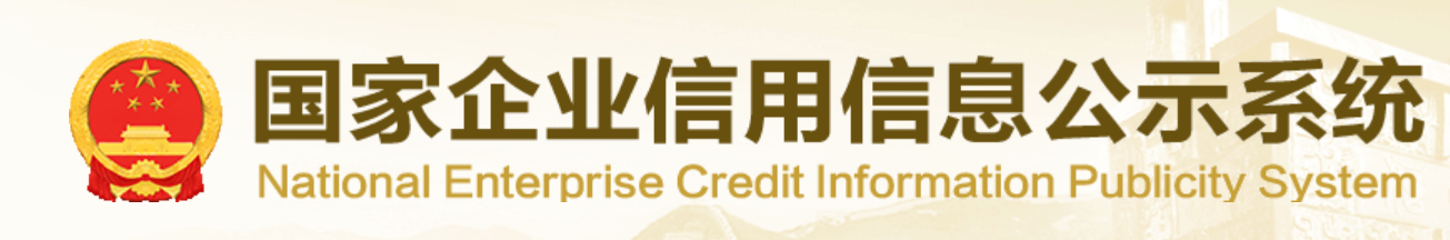 中国公共资源交易服务平台