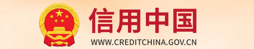 中国公共资源交易服务平台