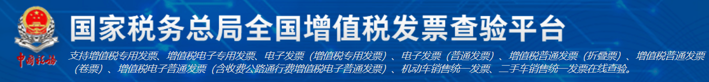 中国公共资源交易服务平台